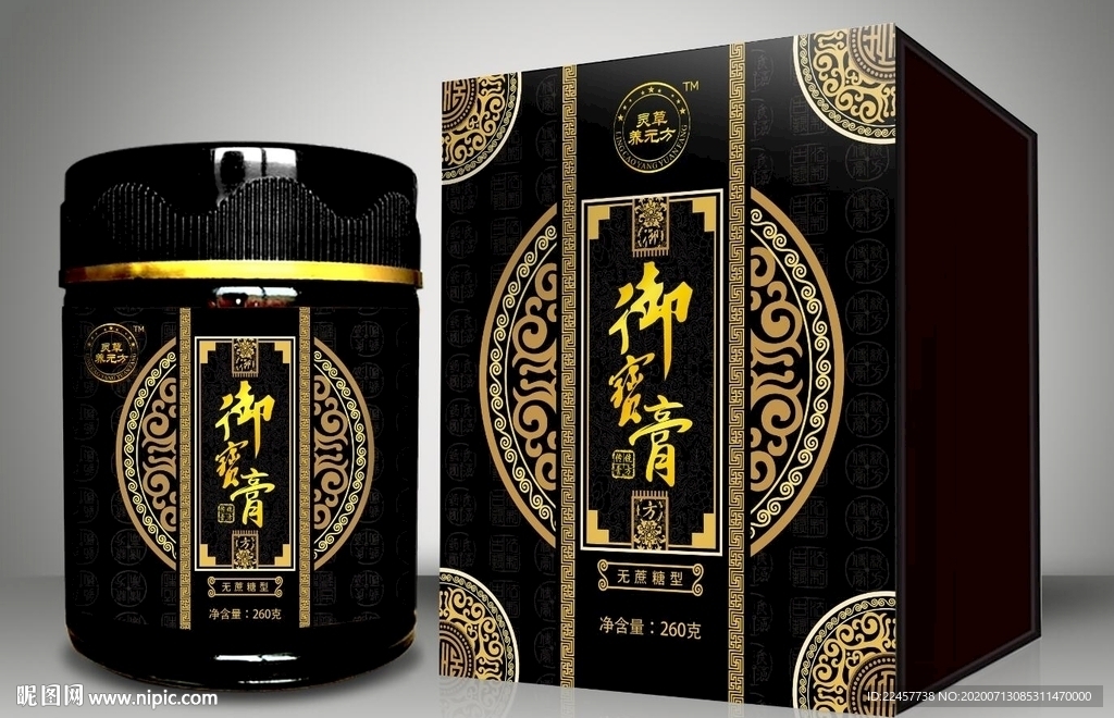 保健品包装（平面图+效果图）