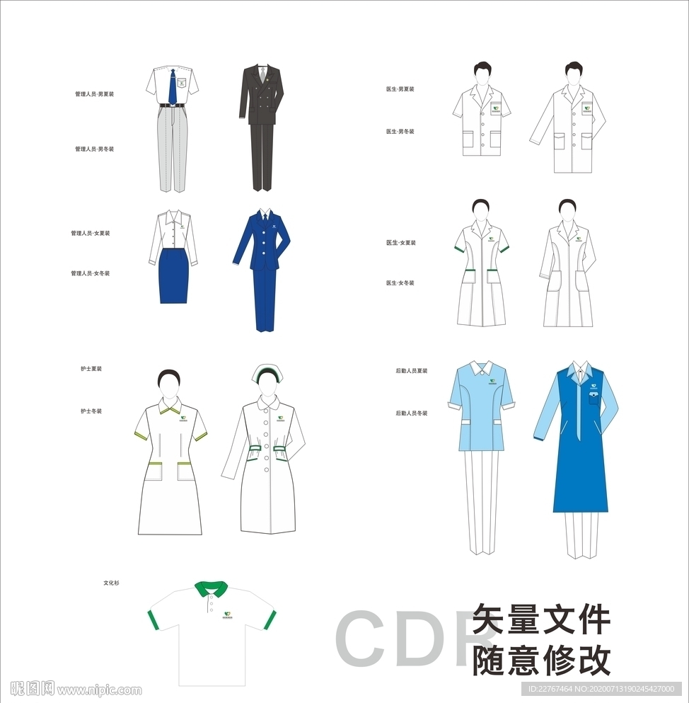 矢量服装