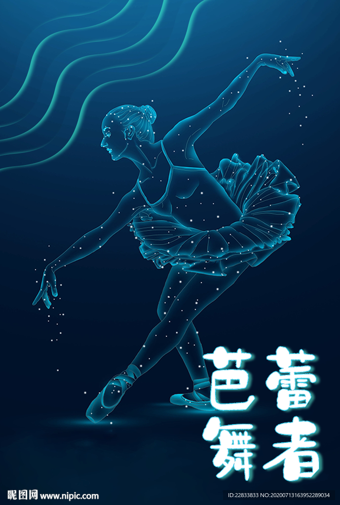 舞蹈培训DM单