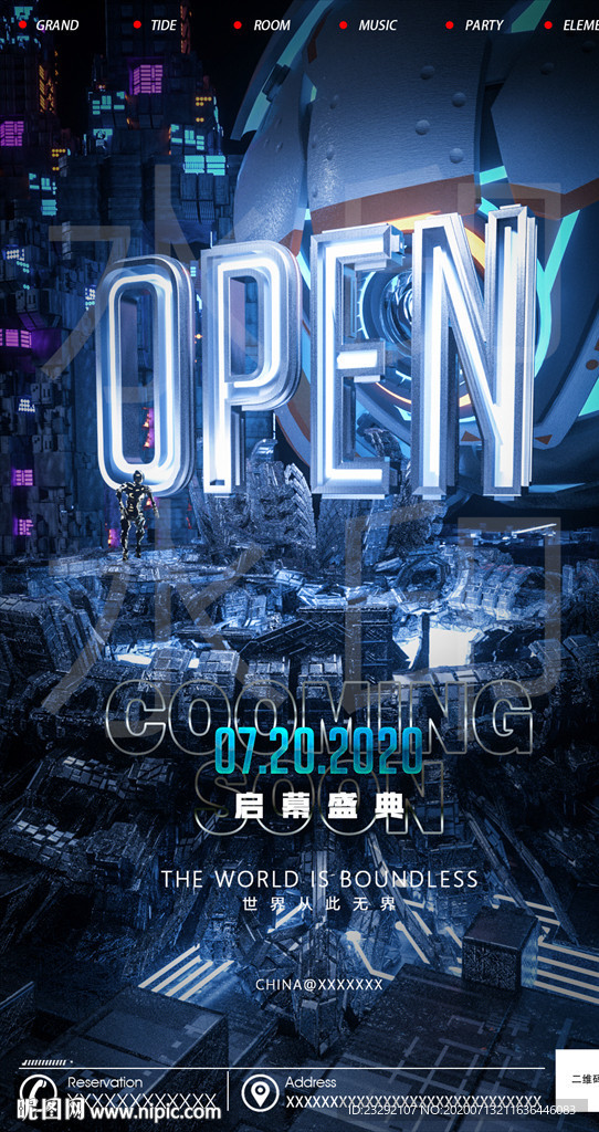 酒吧夜店开业海报