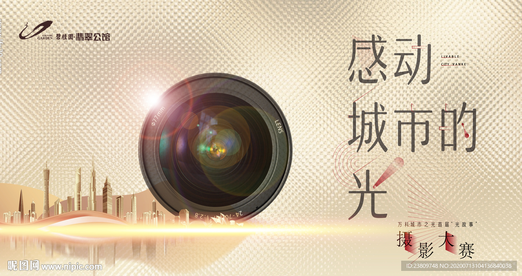 摄影 活动 背景板