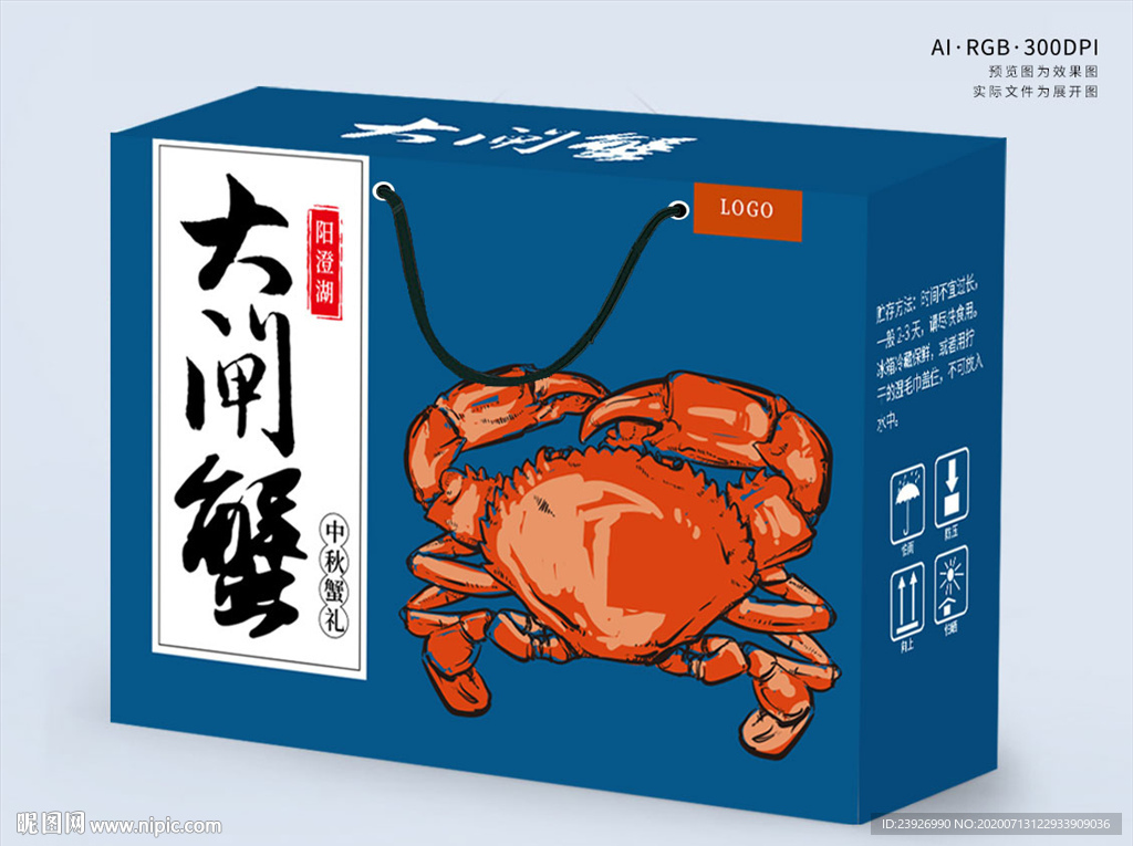 大闸蟹礼盒