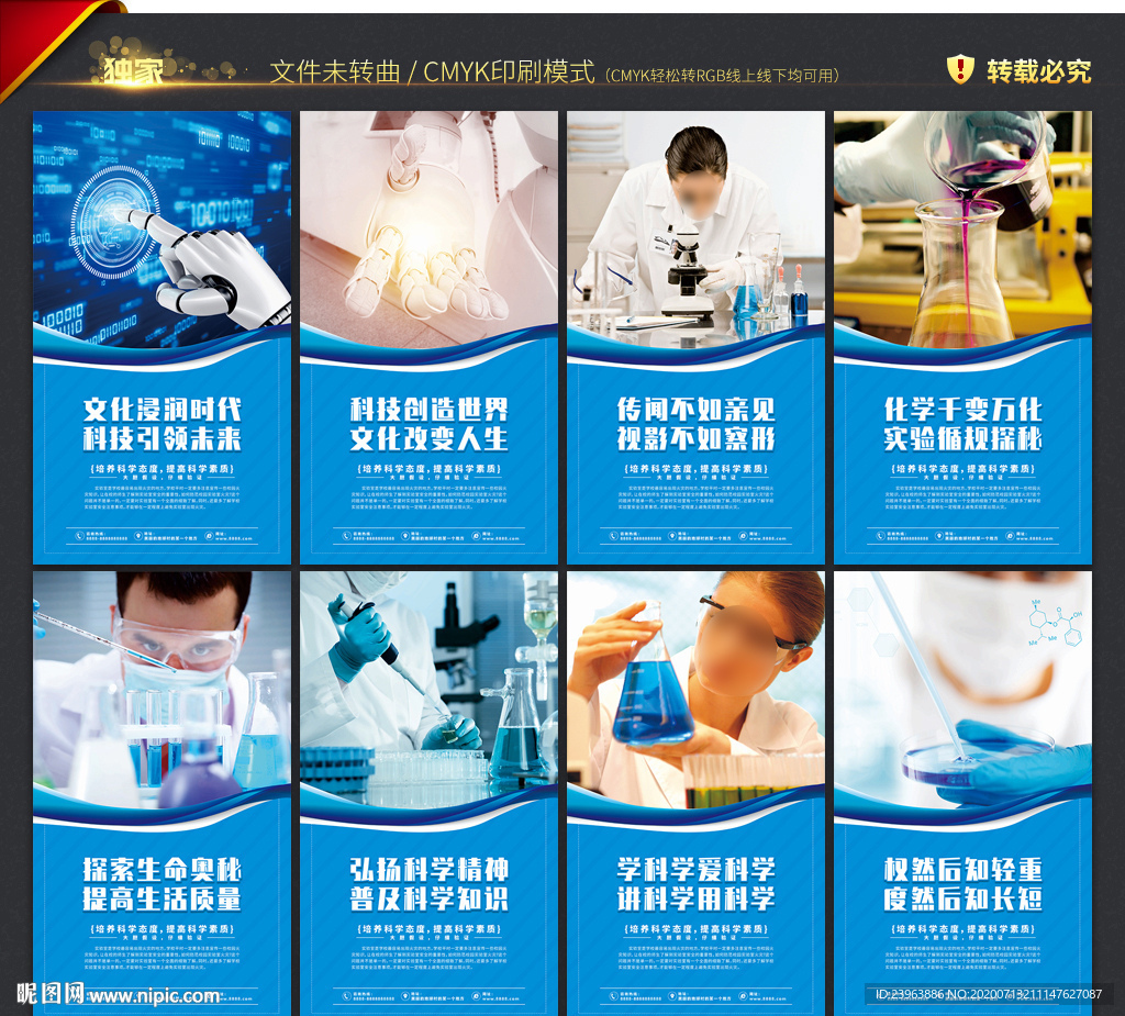 科学教室