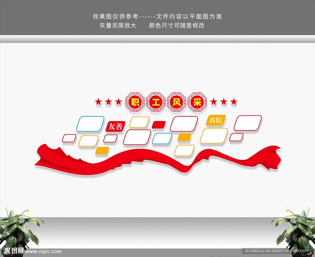 工会 工会文化墙