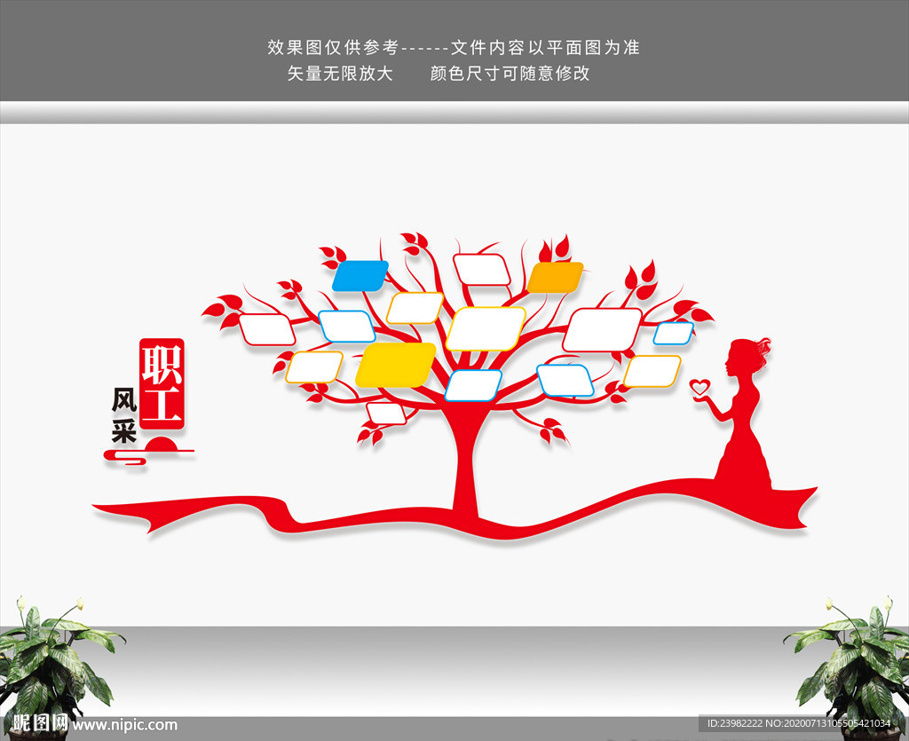 职工风采 职工之家