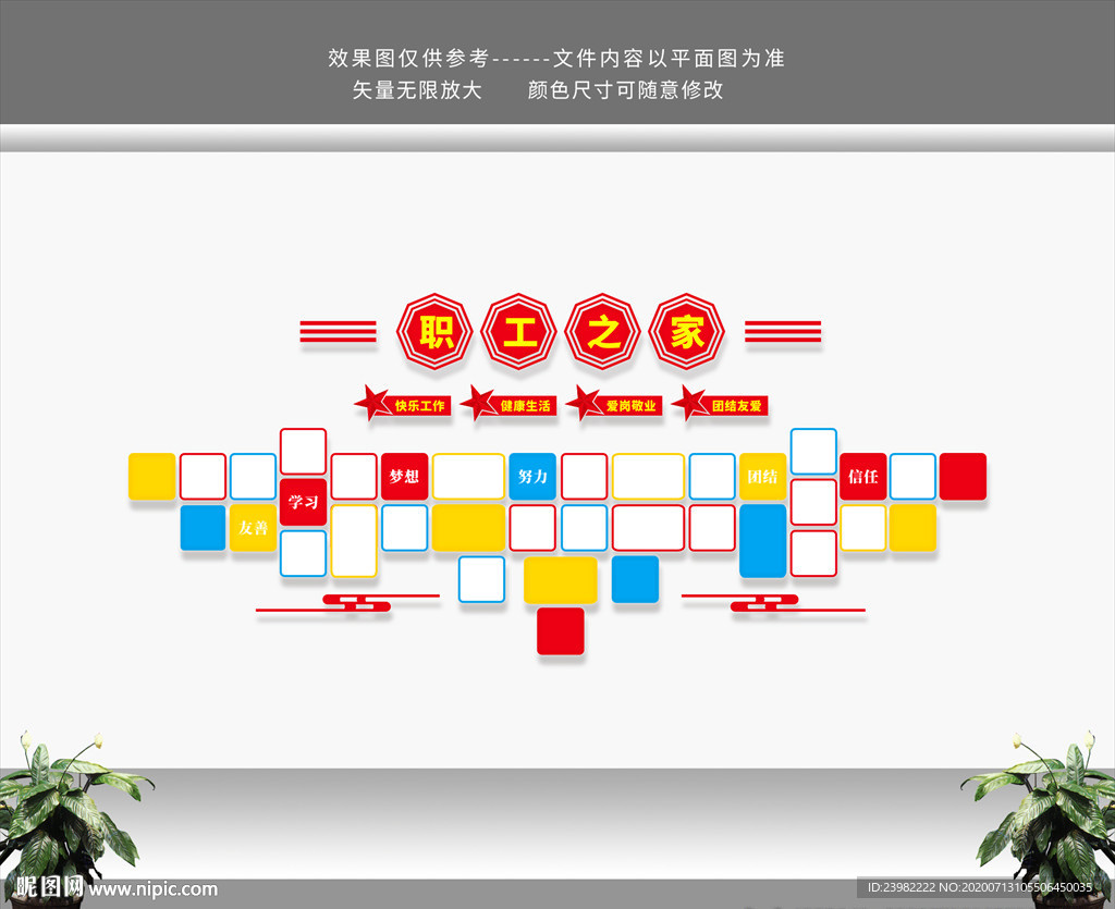 职工风采 职工之家