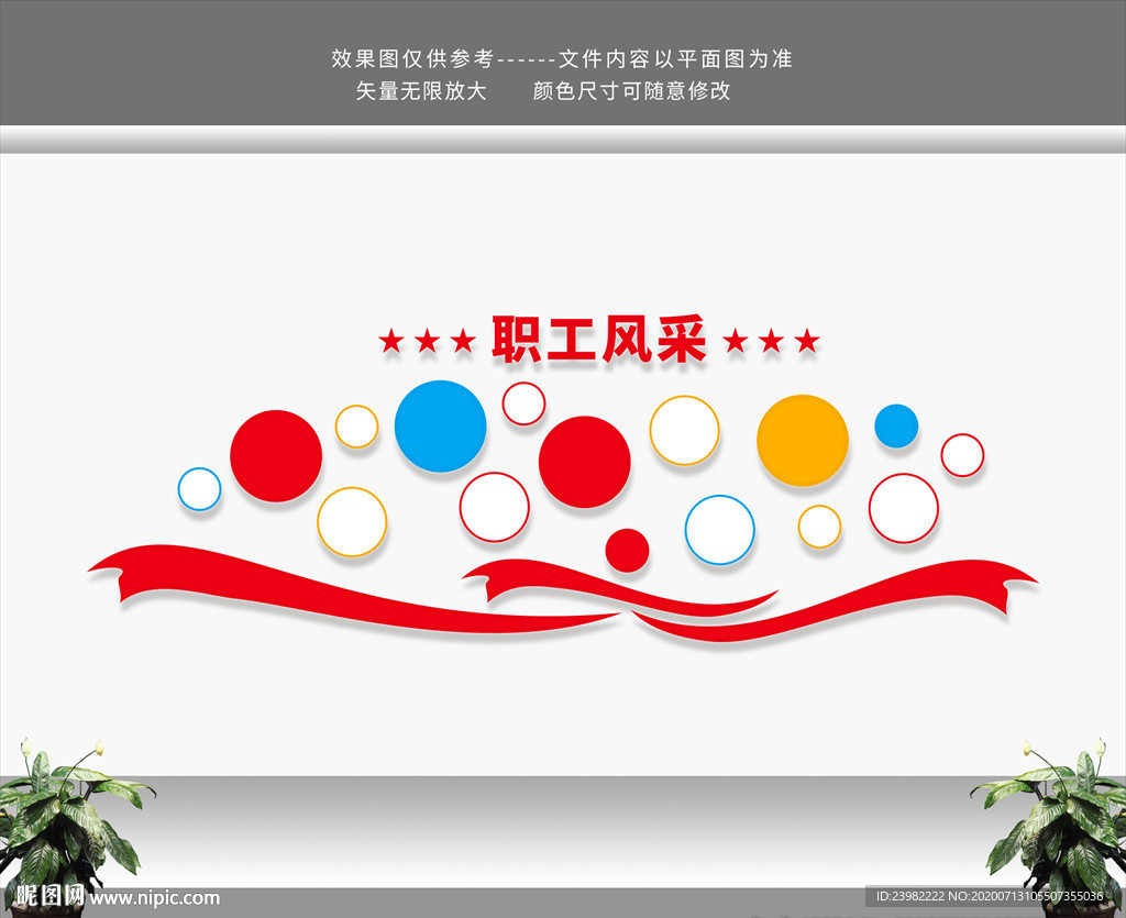 职工之家