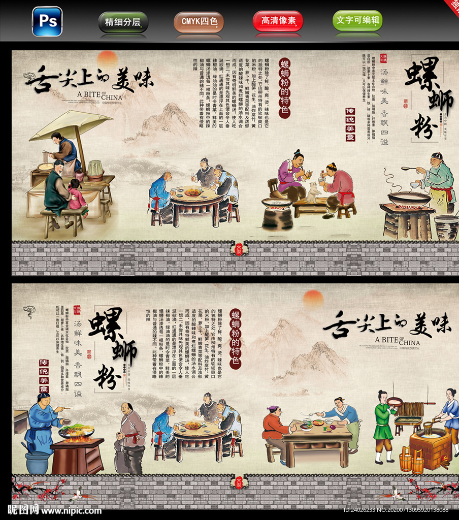 螺蛳粉