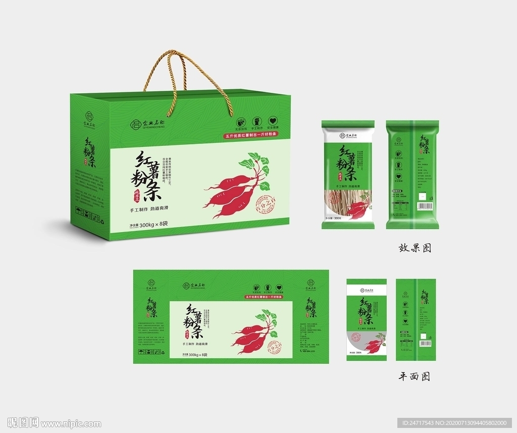 粉条包装 手工粉条礼盒