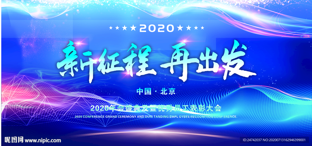 蓝色科技背景