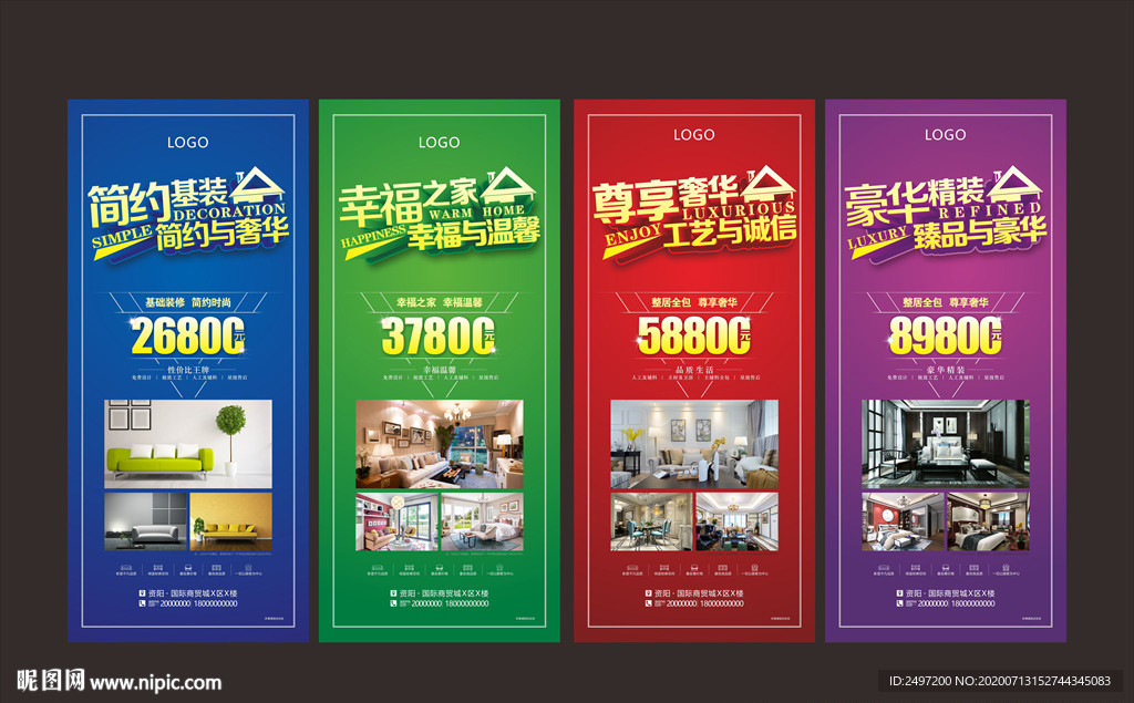 装修展架
