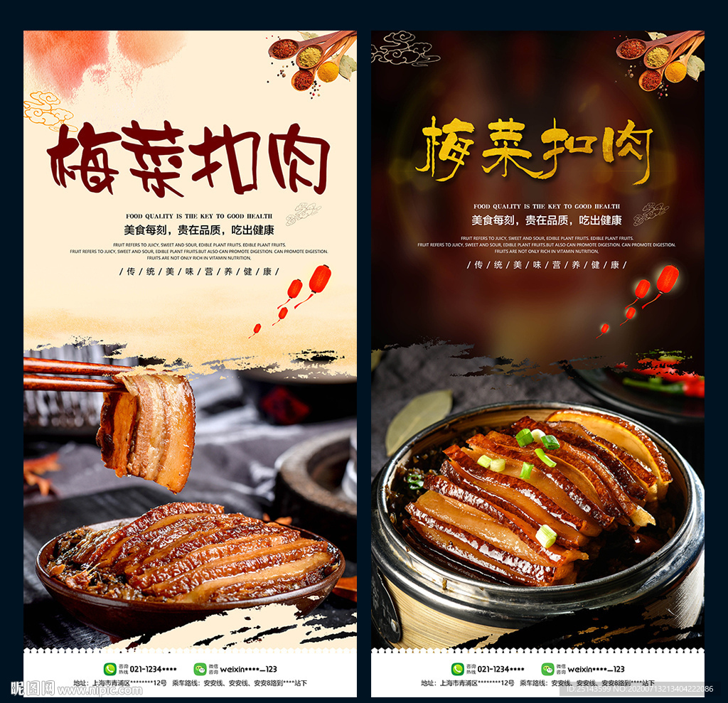 梅菜扣肉