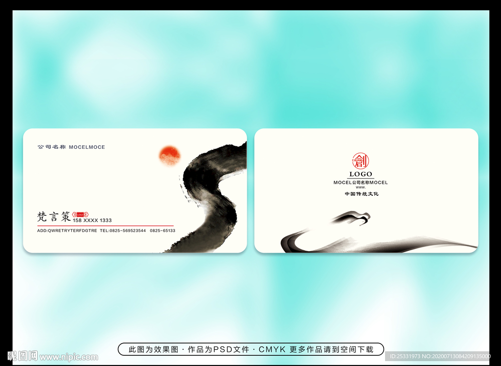 高档艺术名片