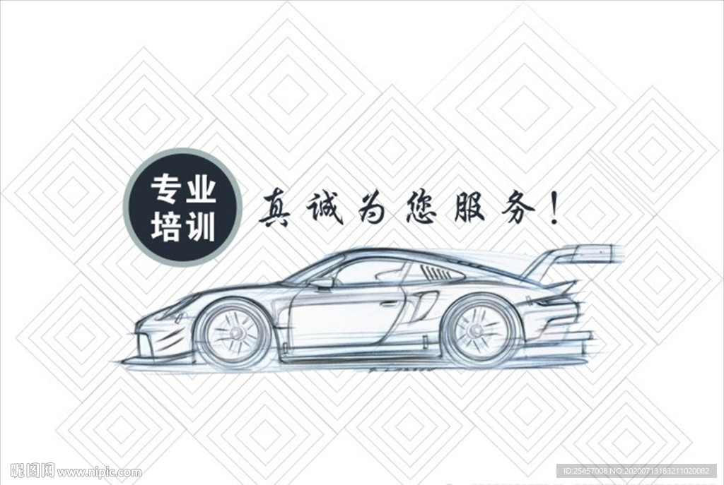 专业培训
