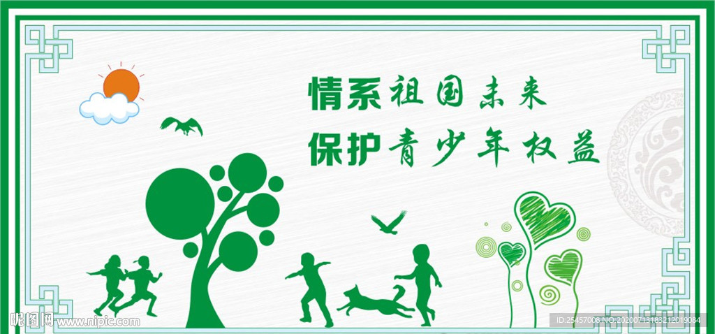 祖国未来