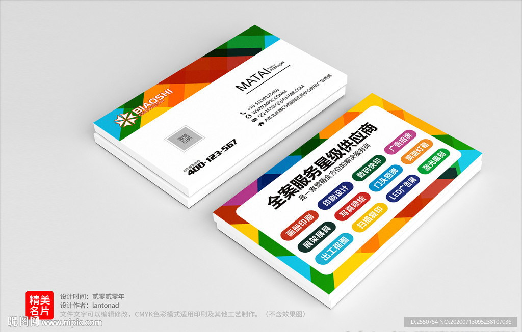图文店名片