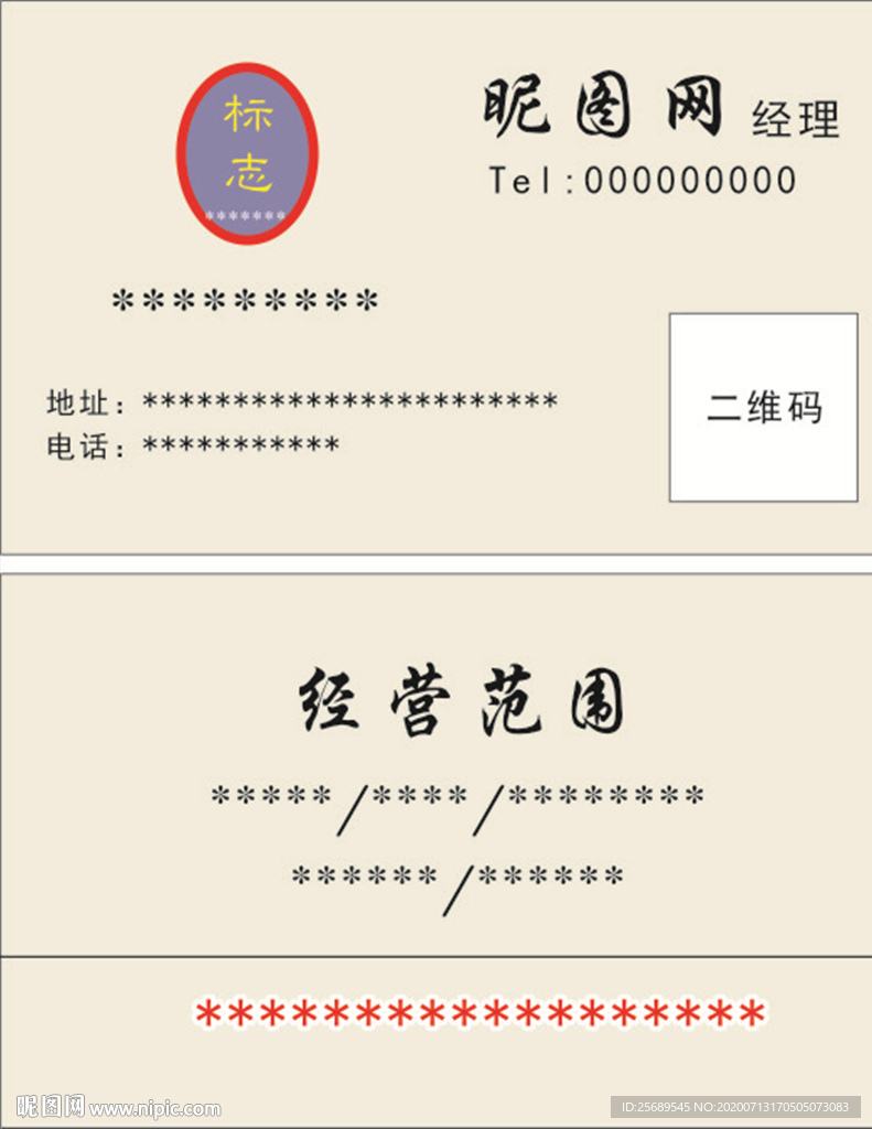 餐厅名片