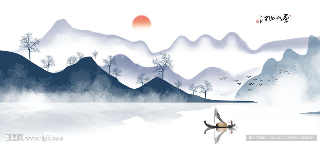 水墨山水