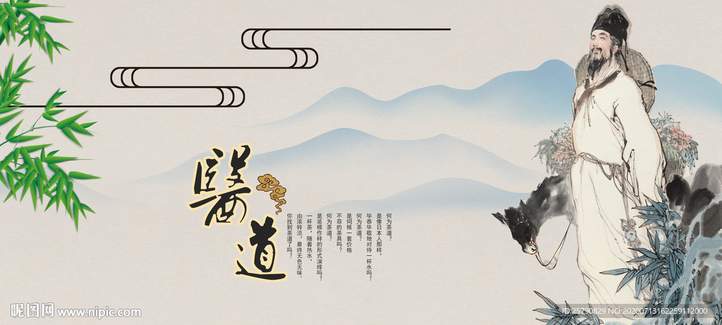 中医