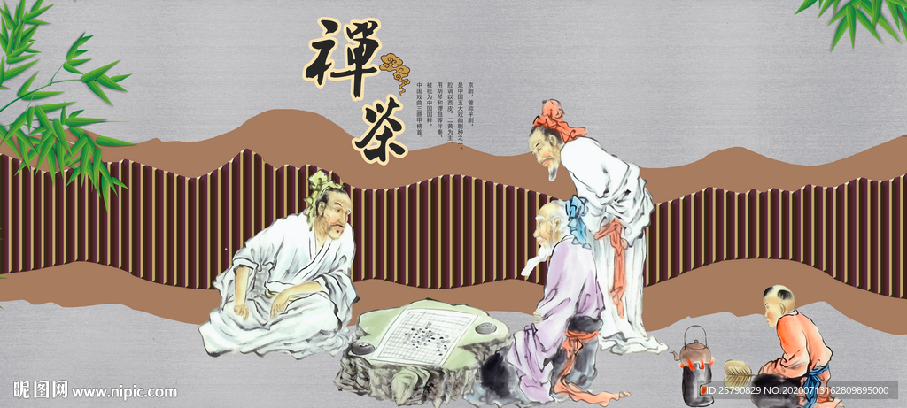 茶文化