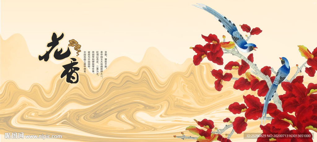 花鸟