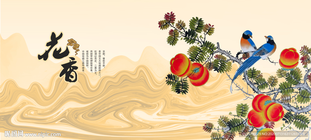 花鸟