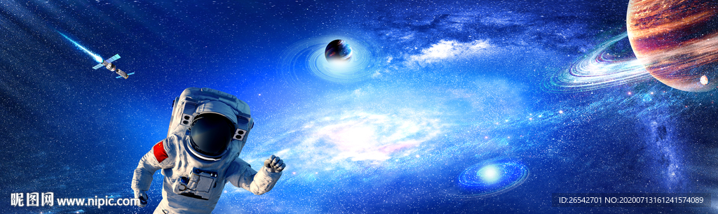 星空