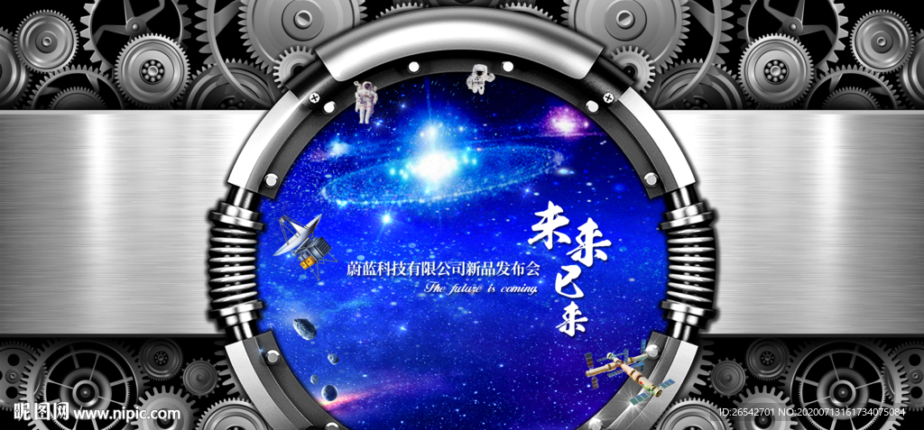 3D立体画星空