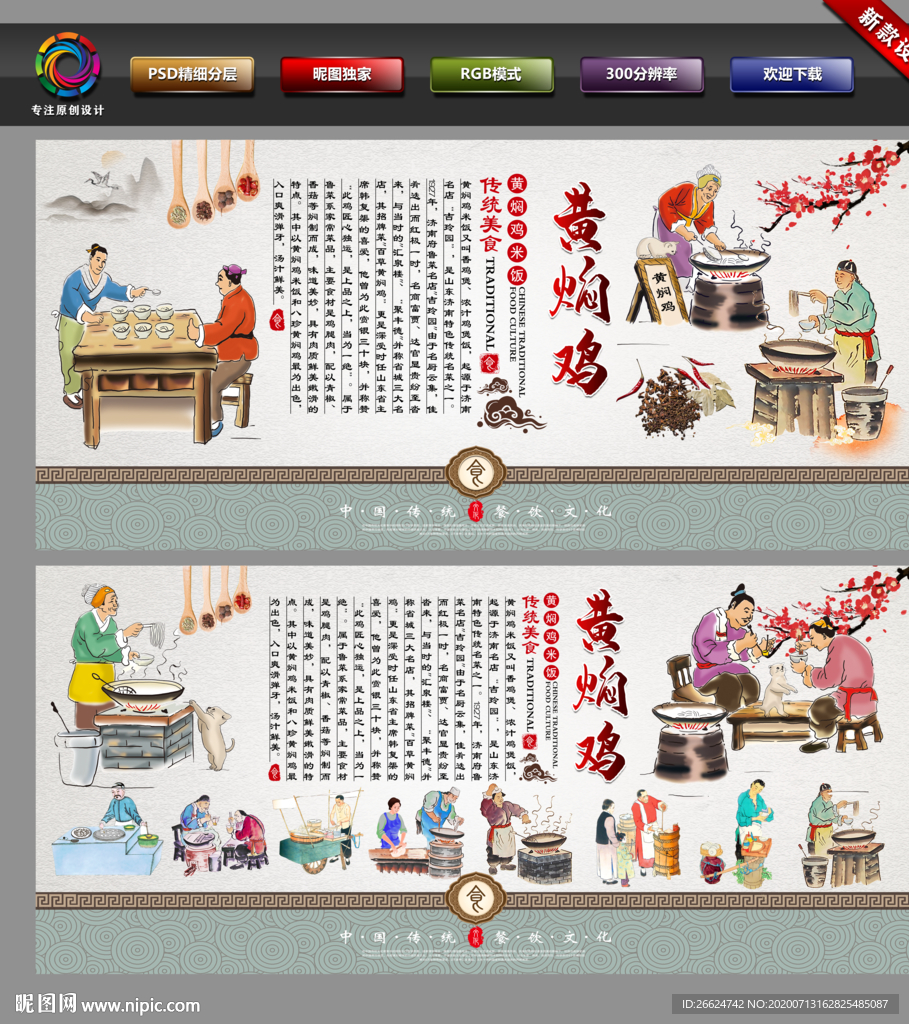 黄焖鸡