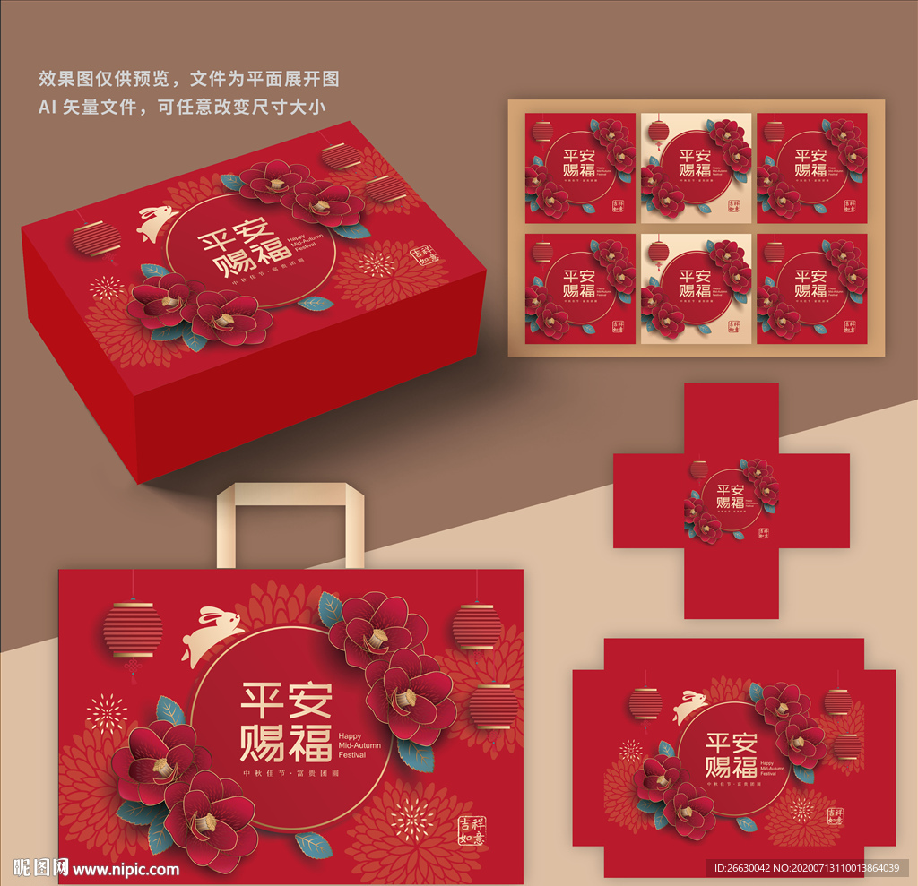月饼包装 中秋礼盒