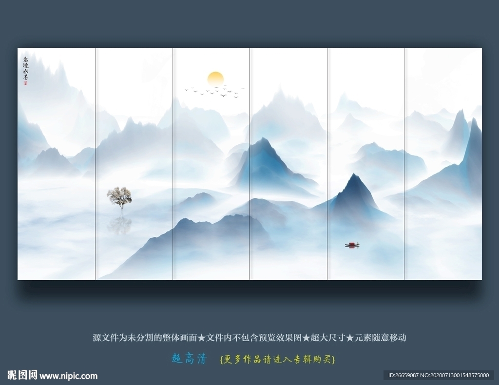 水墨山水