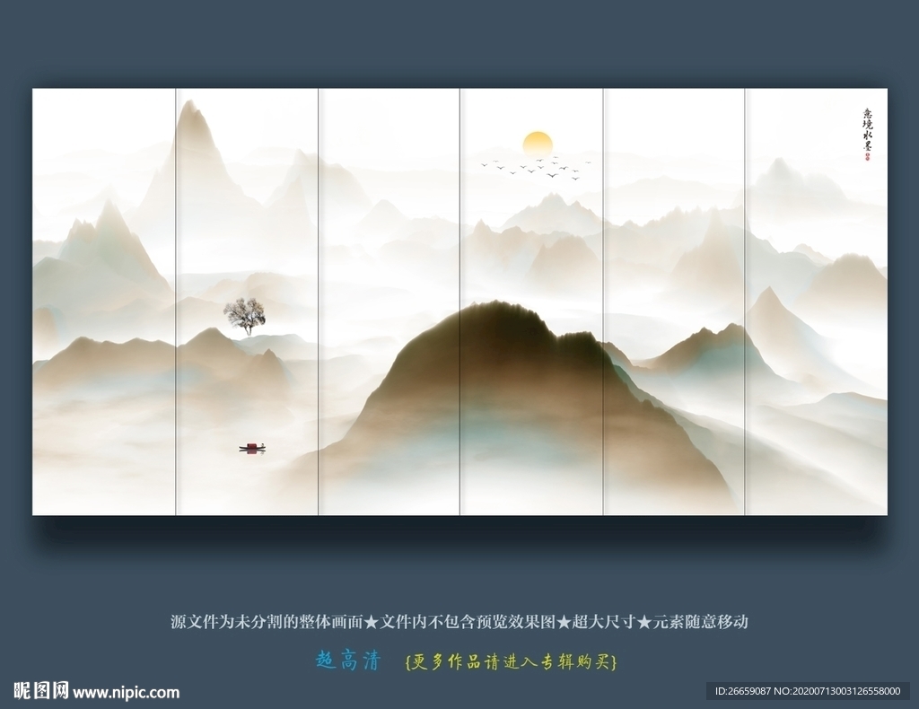 山水画屏风