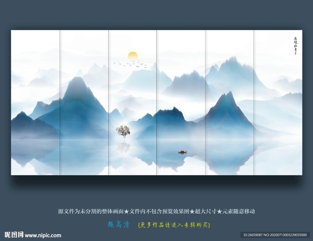 水墨画