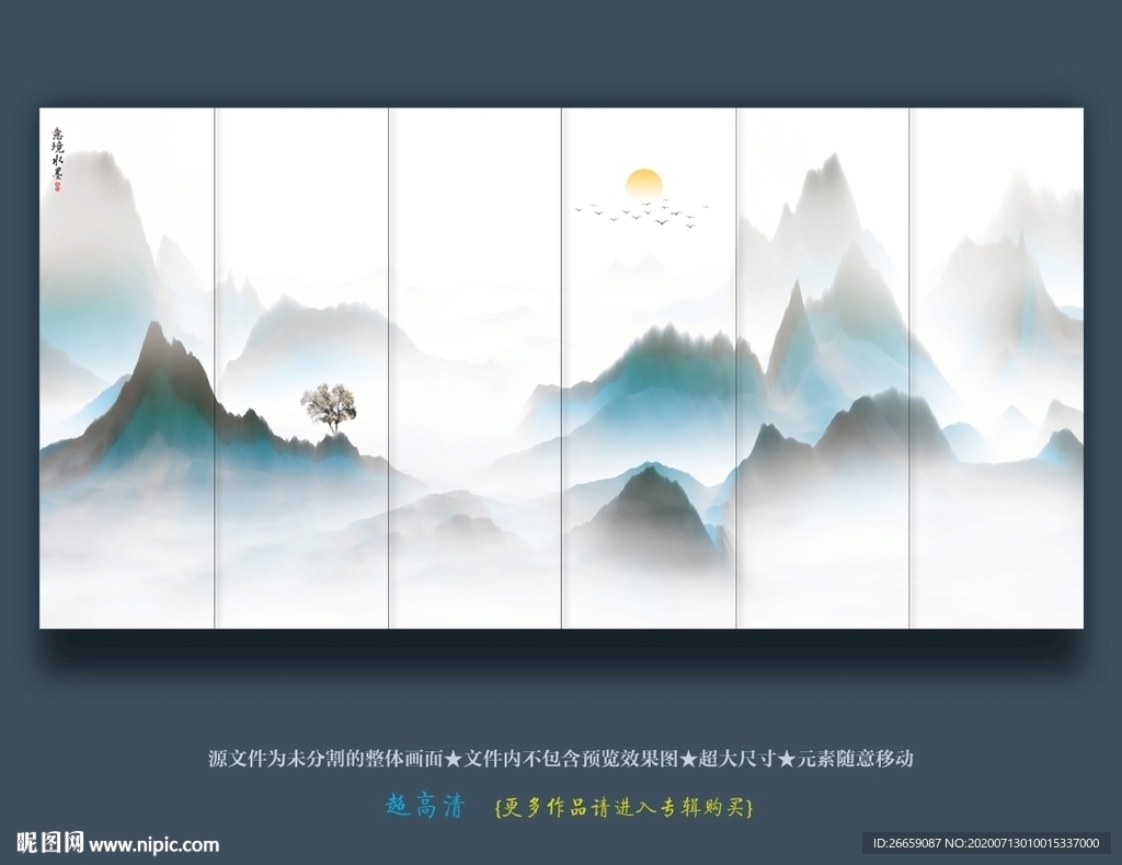 山水画