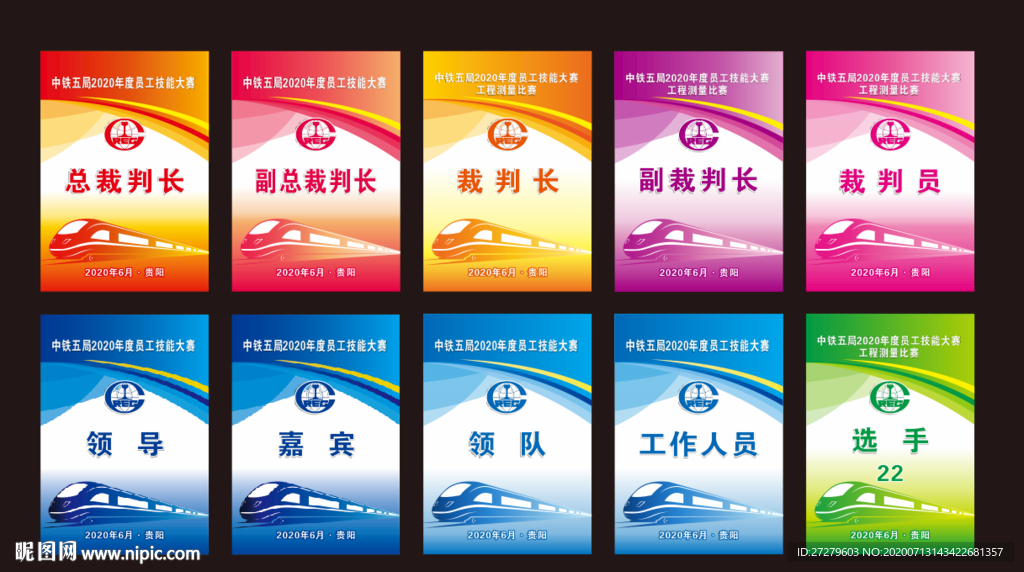 胸牌