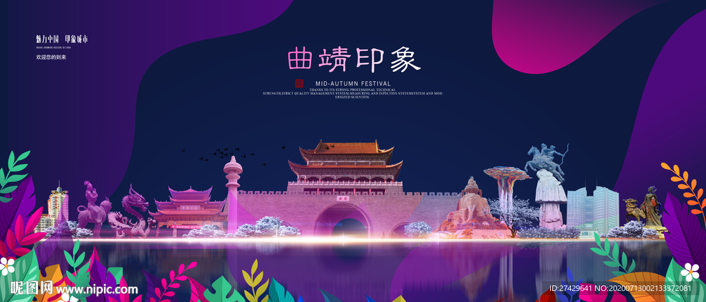 曲靖