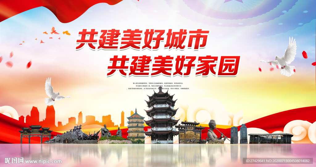 三明城市