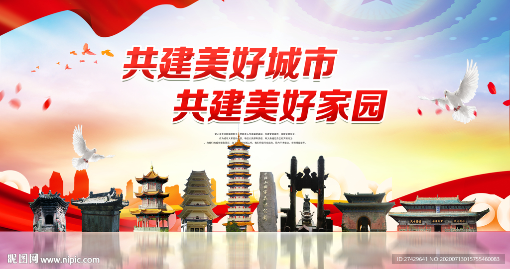 十堰城市