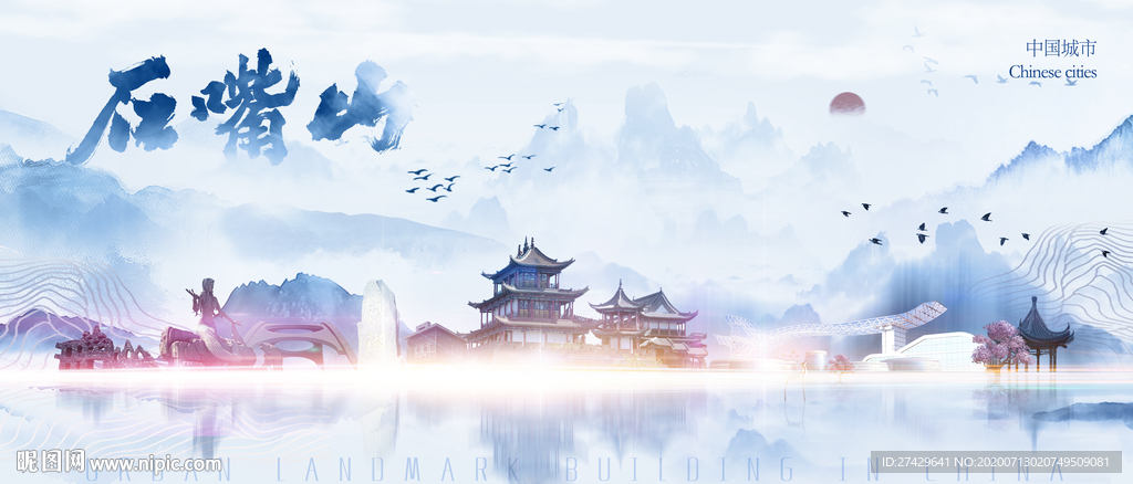 石嘴山剪影