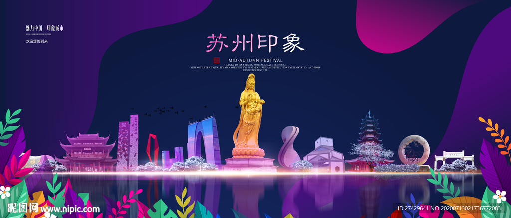 苏州