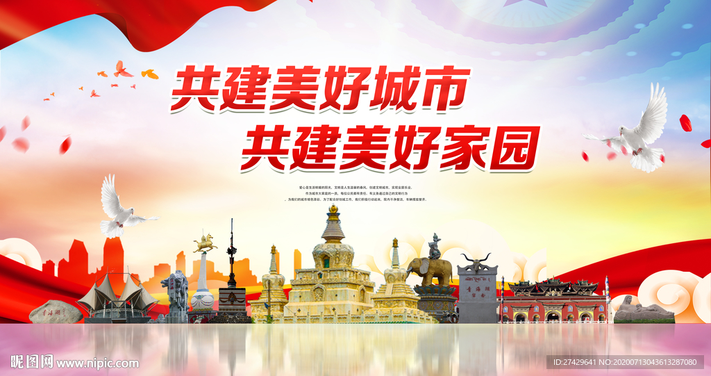 西宁城市