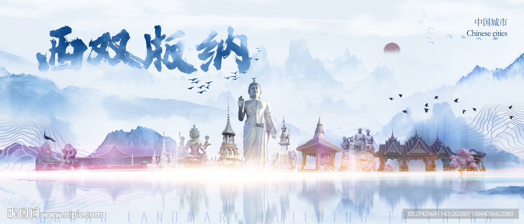 西双版纳剪影