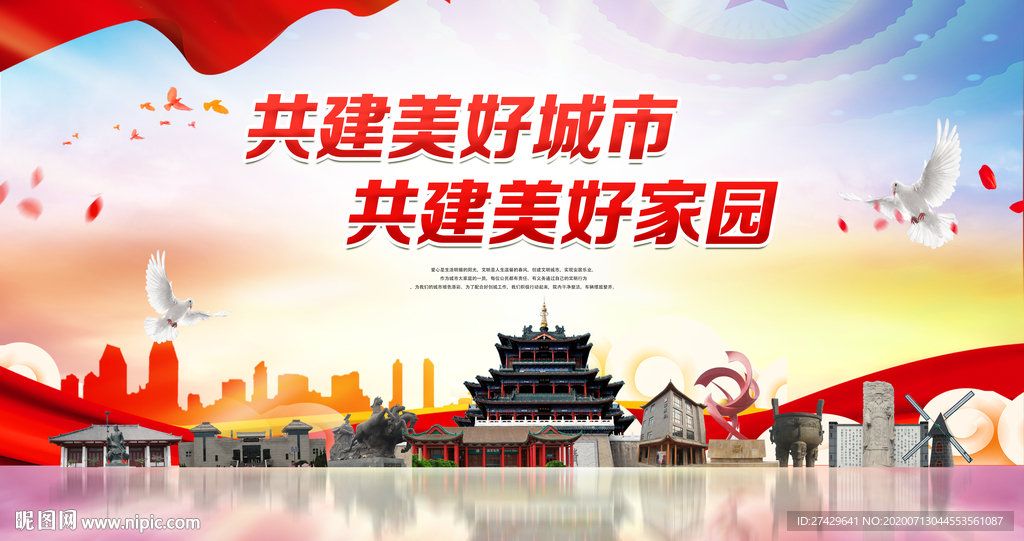 咸阳城市