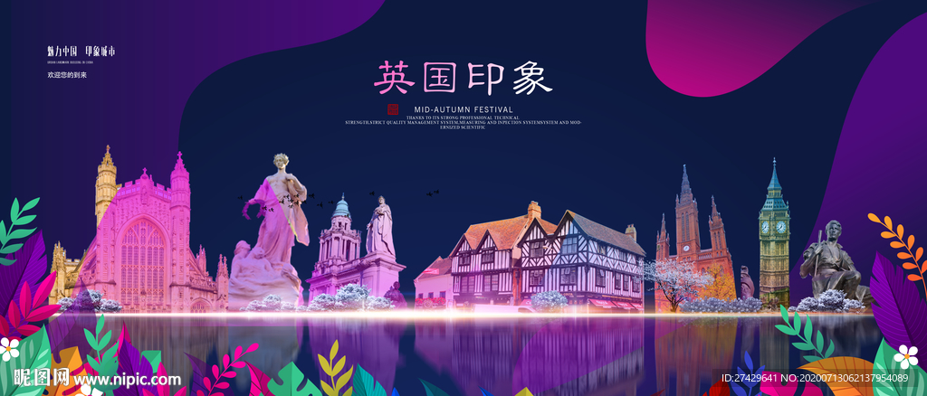 英国