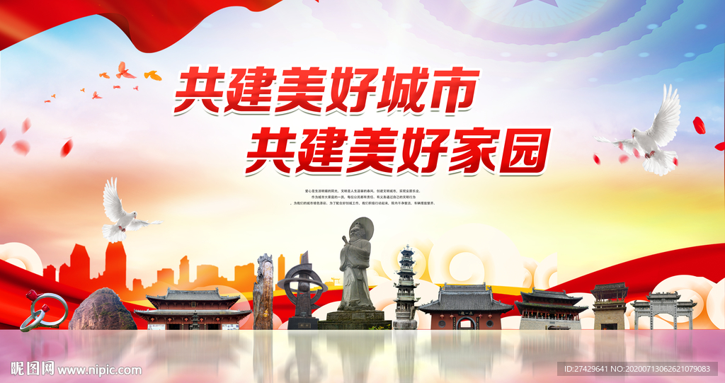 鹰潭城市