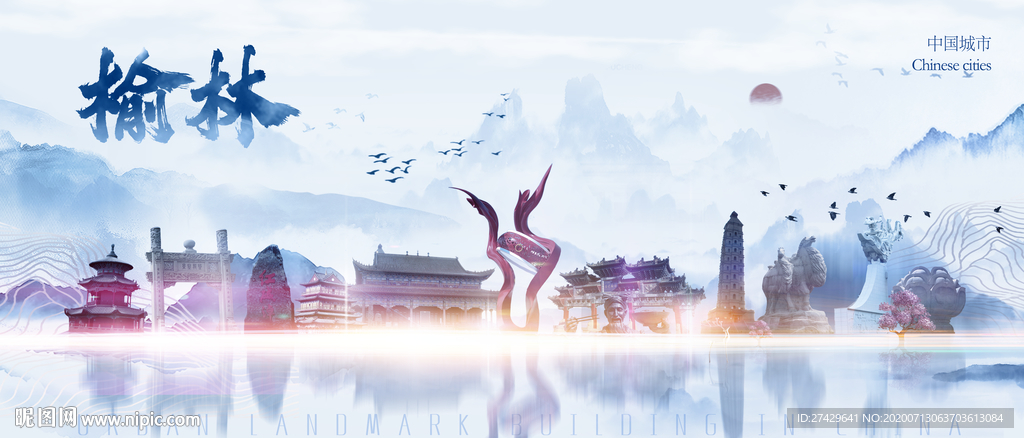 榆林剪影