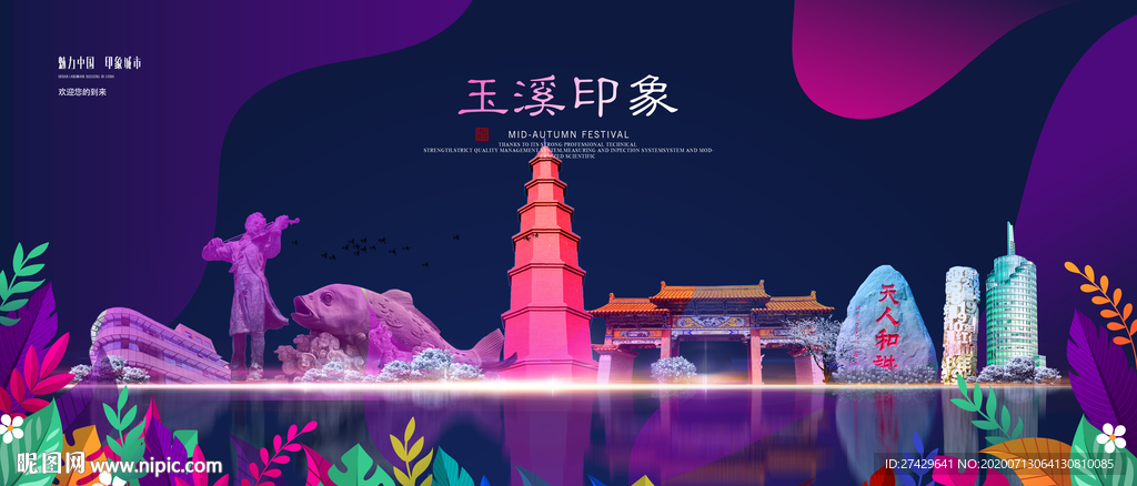 玉溪