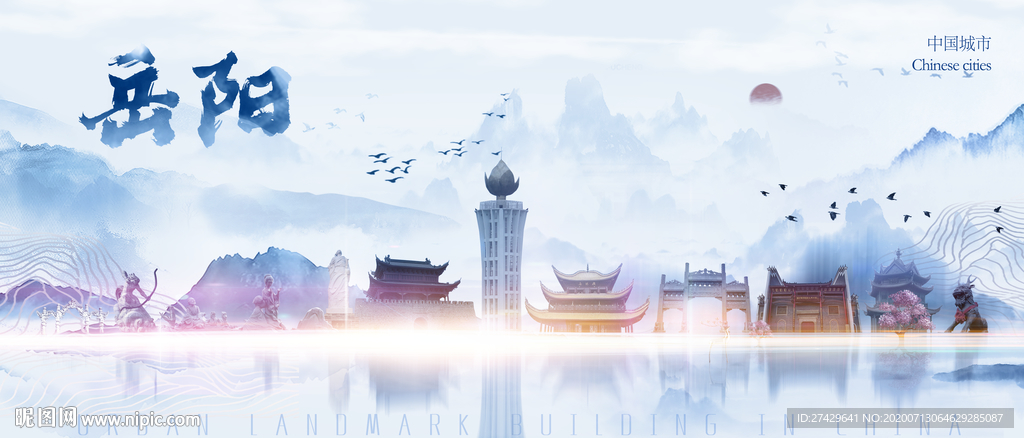 岳阳剪影