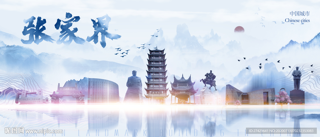 张家界剪影