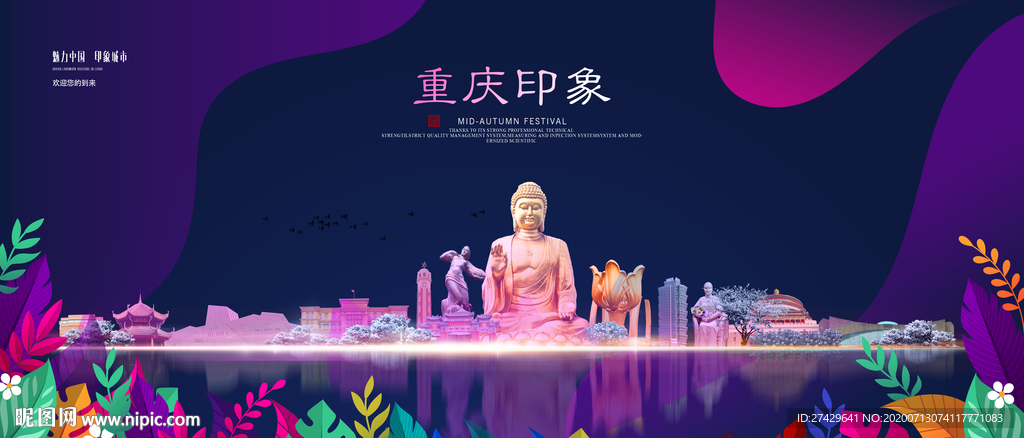 重庆